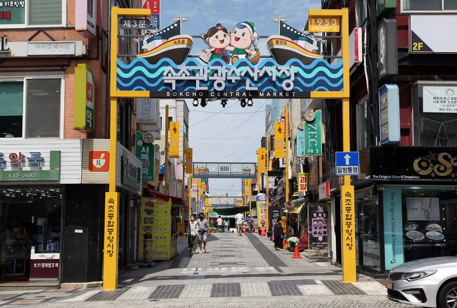 The colourful entrance gate of Sokcho Central Market with its wave and fishing-boat signboard